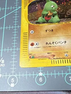 Pokemon TCG Larvitar 018/018 Holo McDonald's Promo Japanese 2002 - LP SWIRL - Image 3