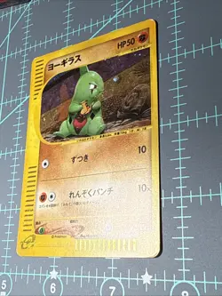 Pokemon TCG Larvitar 018/018 Holo McDonald's Promo Japanese 2002 - LP SWIRL - Image 4