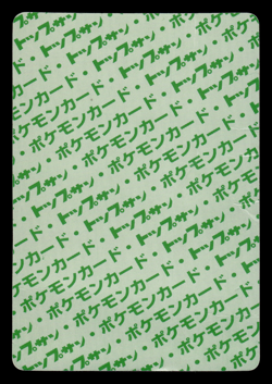 HP - Pokemon Japanese Dragonite 149 Topsun (Green Back) - Image 2