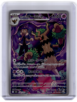 Hop's Trevenant AR 204/193 M2a MEGA DREAM EX Japanese Pokemon Card - Image 1