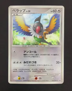 Chatot 032/DPt-P Challenge Hiroba Prize Promo Pokemon Card | Japanese | LP+ - Image 1