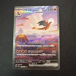 2023 Pokemon 151 Charizard ex Holo Special Illustration Rare Japanese #201/165 - Image 1