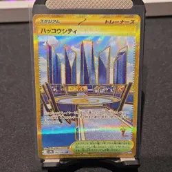 Pokemon TCG Levincia 092/063 Heat Wave Arena Japanese UR Sv9a NM - Image 1