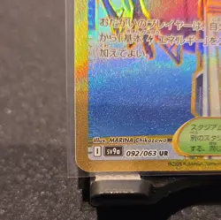 Pokemon TCG Levincia 092/063 Heat Wave Arena Japanese UR Sv9a NM - Image 4