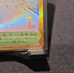 Pokemon TCG Levincia 092/063 Heat Wave Arena Japanese UR Sv9a NM - Image 5
