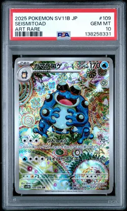2025 POKEMON JPN SV11B-BLACK BOLT ART RARE #109 SEISMITOAD PSA 10 - Image 1
