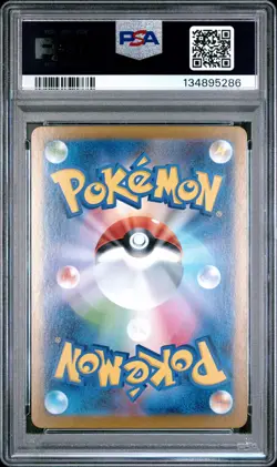 2025 POKEMON JPN SV11B-BLACK BOLT ART RARE #087 SNIVY PSA 10 - Image 2