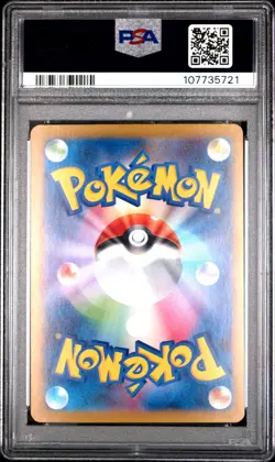 2024 POKEMON JPN SV8A-TERASTAL FEST EX SPECIAL ART RARE ROARING MOON EX PSA 10 - Image 2