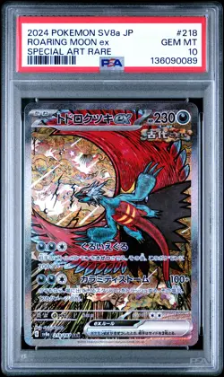 2024 POKEMON JPN SV8A-TERASTAL FEST EX SPECIAL ART RARE ROARING MOON EX PSA 10 - Image 1