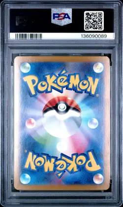 2024 POKEMON JPN SV8A-TERASTAL FEST EX SPECIAL ART RARE ROARING MOON EX PSA 10 - Image 2