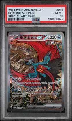 2024 POKEMON JPN SV8A-TERASTAL FEST EX SPECIAL ART RARE ROARING MOON EX PSA 10 - Image 1