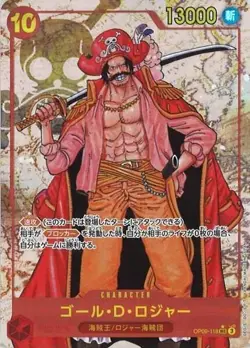 Gol.D.Roger Alt Art OP09-118 SEC Emperors in the New World One Piece CCG - Image 1