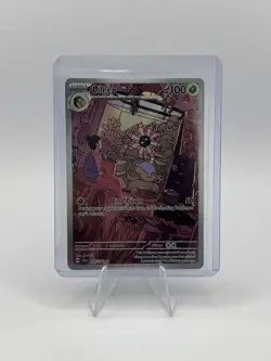 Lileep - Illustration Rare SV07: Stellar Crown 145/142 NM Pokemon TCG - Image 1