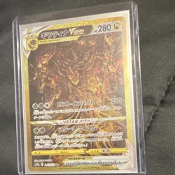 Pokemon TCG Giratina VSTAR Ultra Rare Holo Card Lot 261/172 Japanese 2023 x2 - Image 1