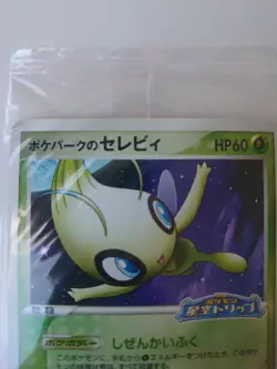 POKEMON CARD GAME JAPANESE 2005 PokePark's Promo Celebi 044/PCG-P Sealed Mint - Image 3