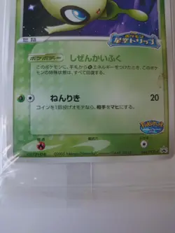 POKEMON CARD GAME JAPANESE 2005 PokePark's Promo Celebi 044/PCG-P Sealed Mint - Image 4