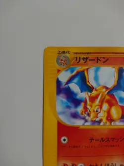 POKEMON CARD GAME JAPANESE E-series Charizard 012/092 Charmeleon Charmander - Image 3