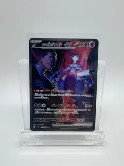 Team Rocket's Mewtwo ex SAR 125/098 Glory of Team Rocket Pokemon Card Japanese - Image 1