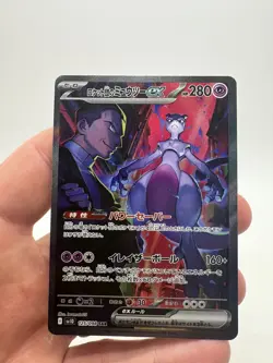 Team Rocket's Mewtwo ex SAR 125/098 Glory of Team Rocket Pokemon Card Japanese - Image 3