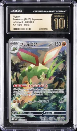 2025 POKEMON JAPANESE INFERNO X ART RARE HOLO #088 FLYGON CGC 10 PRISTINE - Image 1