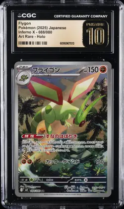 2025 POKEMON JAPANESE INFERNO X ART RARE HOLO #088 FLYGON CGC 10 PRISTINE - Image 1