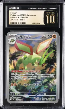 2025 POKEMON JAPANESE INFERNO X ART RARE HOLO #088 FLYGON CGC 10 PRISTINE - Image 1