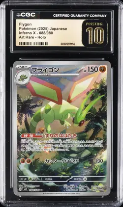 2025 POKEMON JAPANESE INFERNO X ART RARE HOLO #088 FLYGON CGC 10 PRISTINE - Image 1