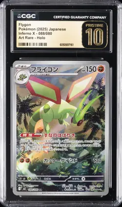 2025 POKEMON JAPANESE INFERNO X ART RARE HOLO #088 FLYGON CGC 10 PRISTINE - Image 1