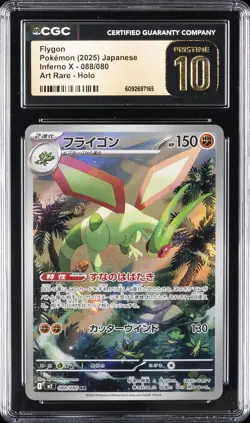 2025 POKEMON JAPANESE INFERNO X ART RARE HOLO #088 FLYGON CGC 10 PRISTINE - Image 1
