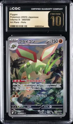 2025 POKEMON JAPANESE INFERNO X ART RARE HOLO #088 FLYGON CGC 10 PRISTINE - Image 1