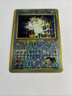 Vintage Pokemon Holo Prism Japanese Vending Sticker Gym Giovanni's Meowth #52 - Image 2