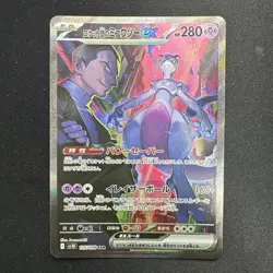 Pokemon Card Team Rocket's Mewtwo ex SAR 125/098 Glory of Team Rocket Japanese - Image 1