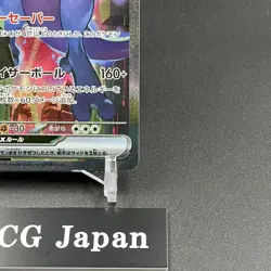 Team Rocket's Mewtwo ex SAR 125/098 Glory of Team Rocket Pokemon Card Japanese - Image 5