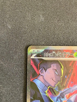 Team Rocket's Mewtwo ex SAR 125/098 Glory of Team Rocket Pokemon Card Japanese - Image 2