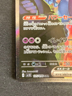 Team Rocket's Mewtwo ex SAR 125/098 Glory of Team Rocket Pokemon Card Japanese - Image 4