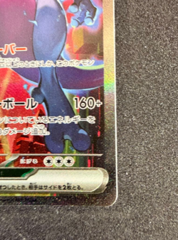 Team Rocket's Mewtwo ex SAR 125/098 Glory of Team Rocket Pokemon Card Japanese - Image 5