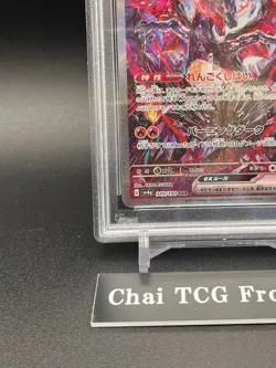 PSA 10 Charizard SAR 349/190 SV4a Shiny Treasure Pokemon Card Japanese 2023 - Image 4