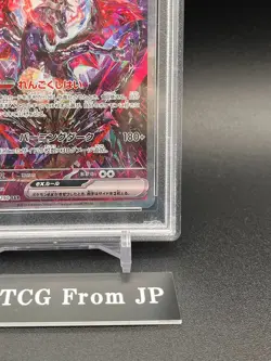 PSA 10 Charizard SAR 349/190 SV4a Shiny Treasure Pokemon Card Japanese 2023 - Image 5