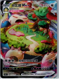 Snorlax-VMAX 112/135 - Chinese Dynamax Clash Thunder - Pokemon Card - NM - Image 1
