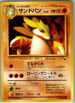 Sandslash 028 Non Holo Vending Machine cards Series 3 - Pokemon Card - NM - Image 1