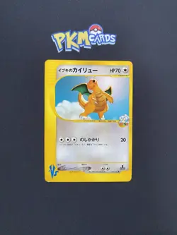 Pokemon TCG Clair’s Dragonite Vs Series 049/141 Regular Japanese Card LP. - Image 1