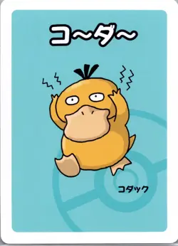 Psyduck - Japanese Pokemon Old Maid (Baba-Nuki) Card Game Vol. 1 - NM - Image 1