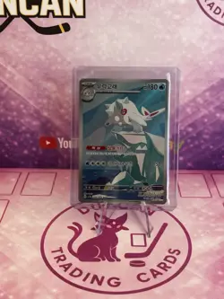 Cetitan AR 069/064 SV7a Paradise Dragona - Pokemon Card Korean - Image 1