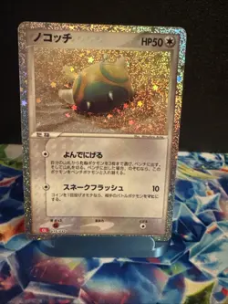 Dunsparce 015/032 Near Mint Pokemon TCG Classic: Charizard Set Holo (Japanese) - Image 1