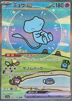 Pokemon shiny treasure EX korean Sv4a Booster Box Set NEW - Image 2