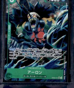 One Piece Japanese Extra Booster: Anime 25th #EB02-011 Arlong (AltArt) - Image 1