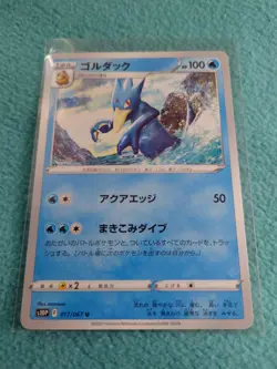 JAPANESE POKEMON CARD GOLDUCK 017/067 SPACE JUGGLER S10P NEAR MINT - Image 1