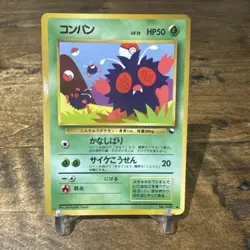 LP Venonat Vending Series Glossy No.048 Pokemon Card Japanese - Image 1