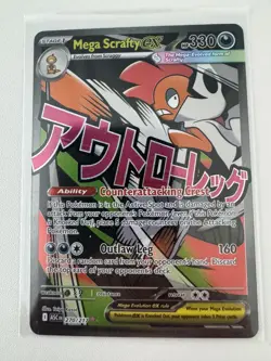 2026 Pokemon Ascended Heroes Mega Scrafty Ex 270/217 Mega Attack Rare MAR NM - Image 1