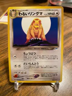 Dark Ursaring Neo Destiny Pokemon TCG Japanese - Image 1